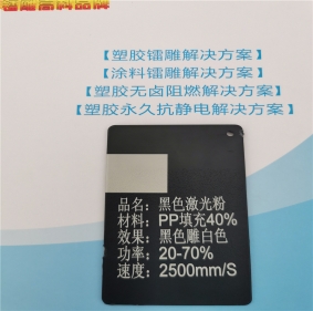 激光打字白色PP滑石粉填充料黑色激光打標(biāo)粉